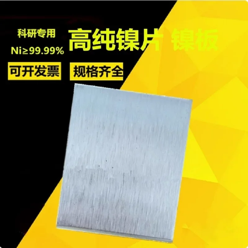 

99.9% high purity nickel plate thickness 0.01mm To 10mm electroplated nickel plate metal plate flat bar