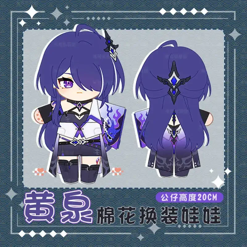 

20cm Game Honkai Star Rail Raiden Bosenmori Mei Plush Doll Stuffed Toy Plushie Anime Cartoon Acheron Adorable Figure Puppet Toys