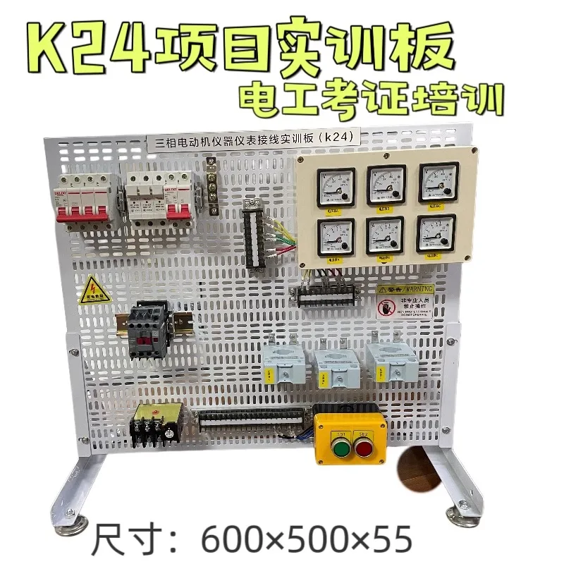 For Electrical Trai… - image