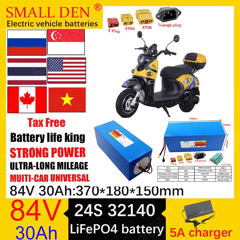 84V 30ah LiFePO4 rechargeable battery pack 32140 built-in 50A BMS 4200W motor high power long endurance off-road vehicle battery