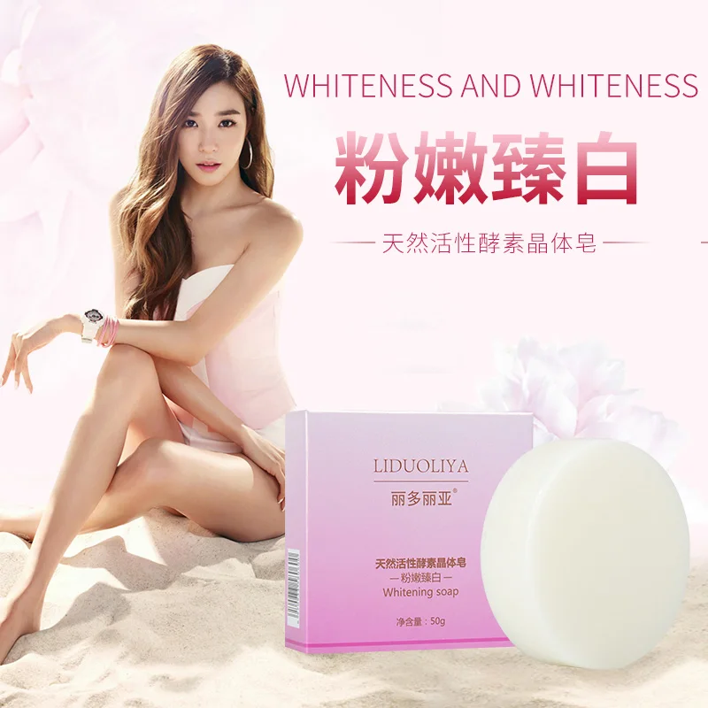 50g softening soap, bath whitening soap, cleansing soap, cleansing skin, moisturizing and delicate skin