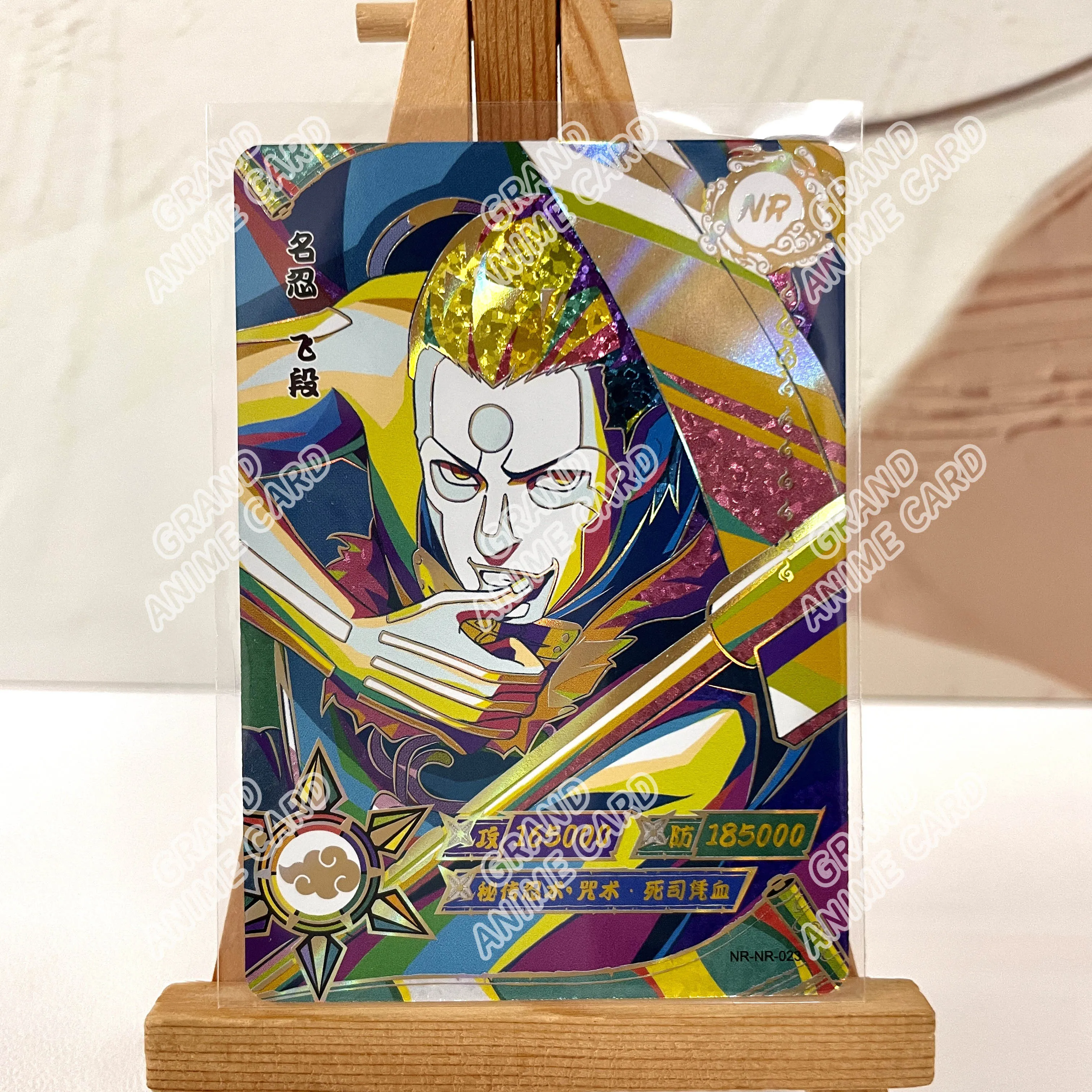 KAYOU NARUTO ナルト カードゲーム 激レアカード　うずまき　ナルト KAYOU ナルトカード NR No.01-23 フルシリーズ