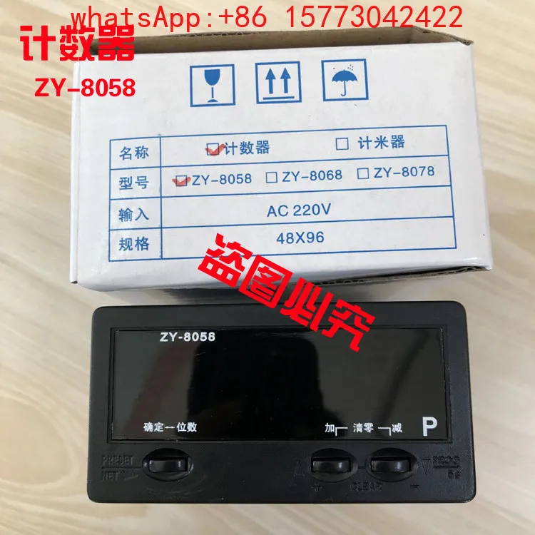 HUALI original ZY-8068/8058 blown film slitting printing and other equipment meter, counter, controller