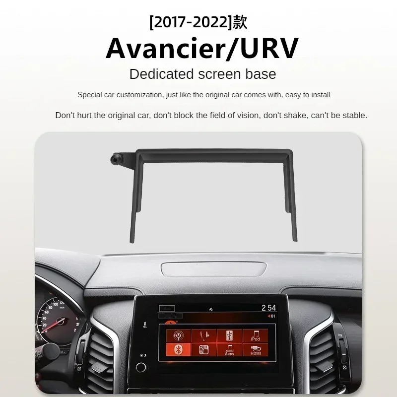 2017-2022 For Honda Avancier URV Car Screen Phone Holder Wireless Charger Navigation Modification Interior 8 Inch Size