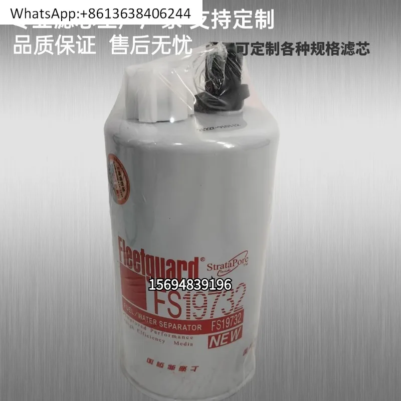 

Spot high quality FS19732 oil-water separator filter element