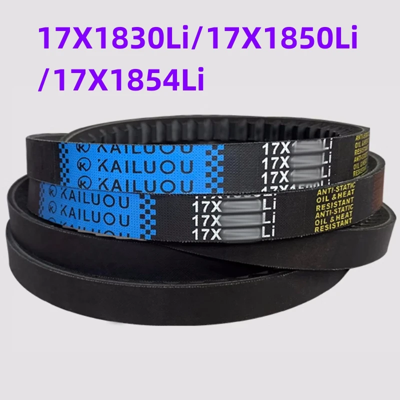 1PCS V-belt rubber transmission belt toothed belt B-type 17X1830Li/17X1850Li/17X1854Li