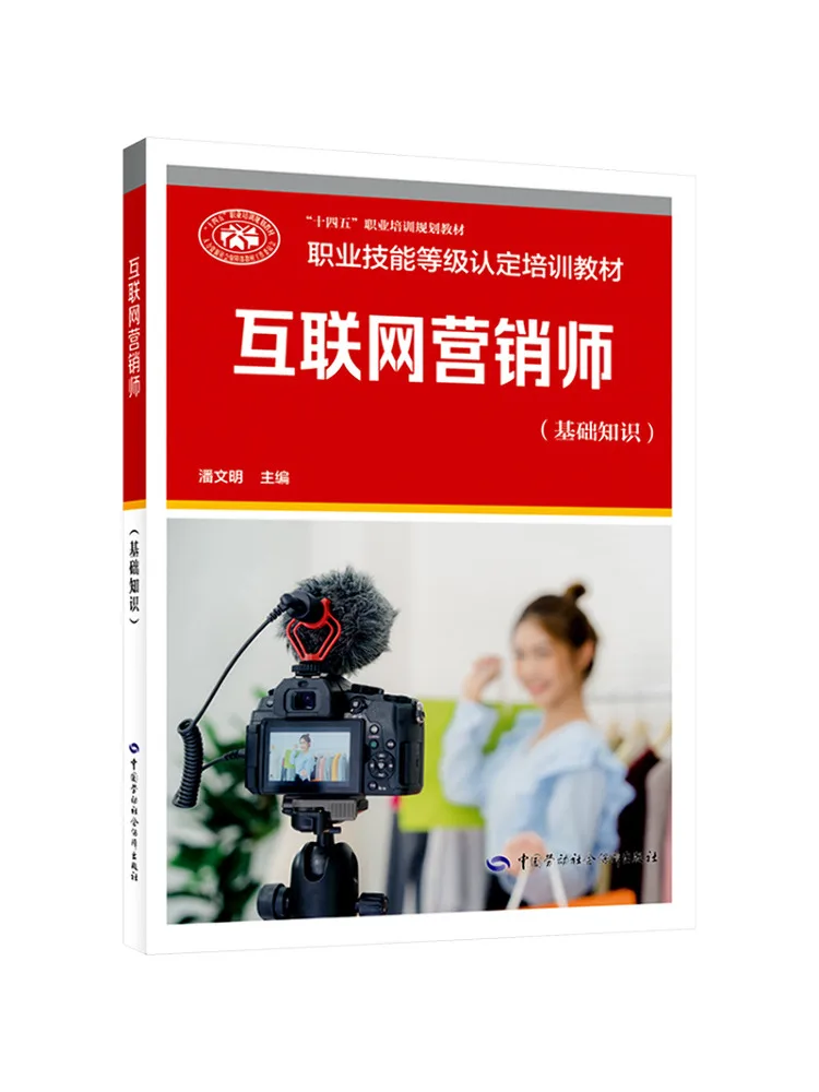 

Книга-Winshare Интернет-маркетинг Специалист Базовые знания