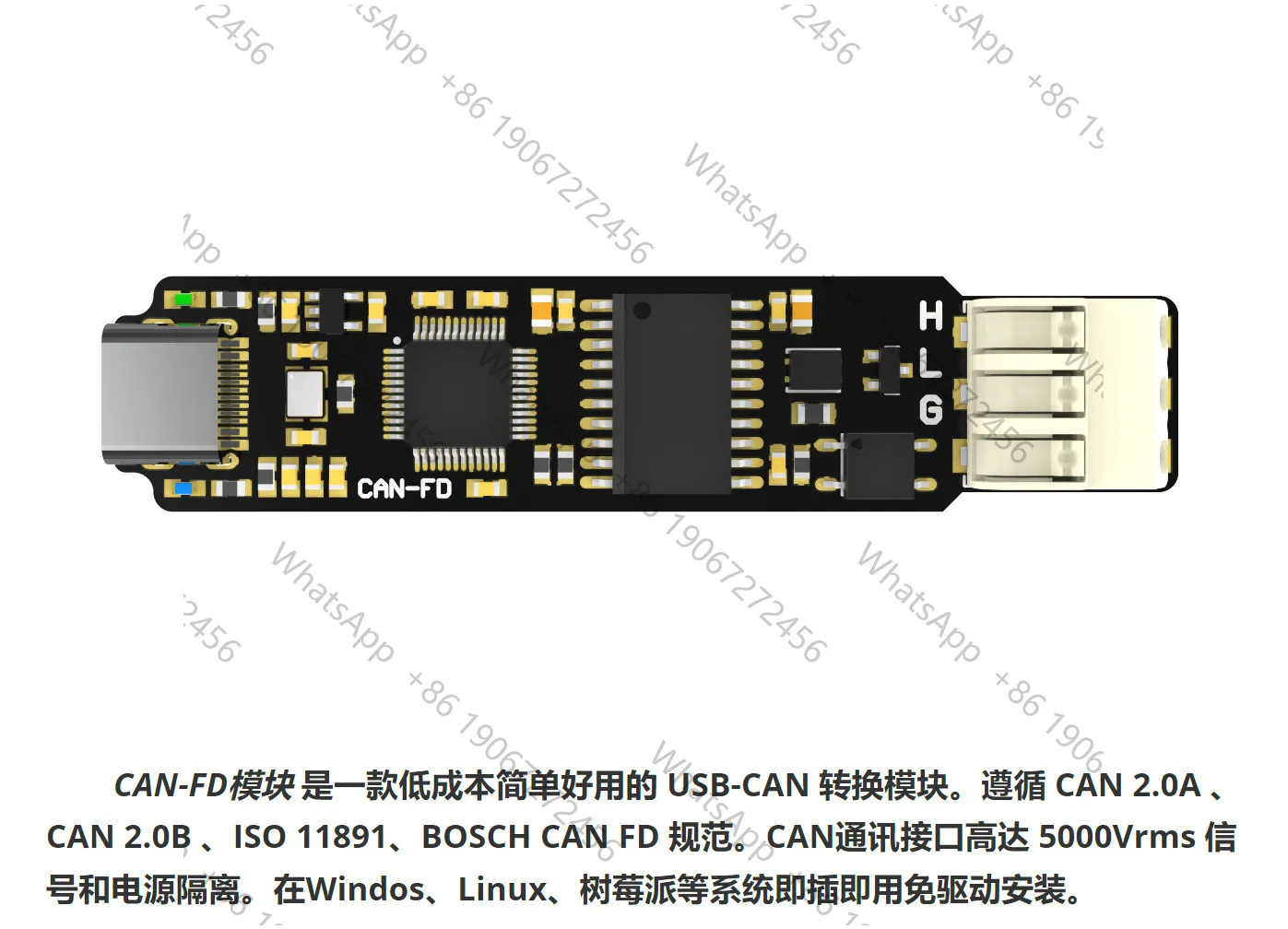 CAN-FD module USB to CAN module CAN bus analyzer Type-C accessories