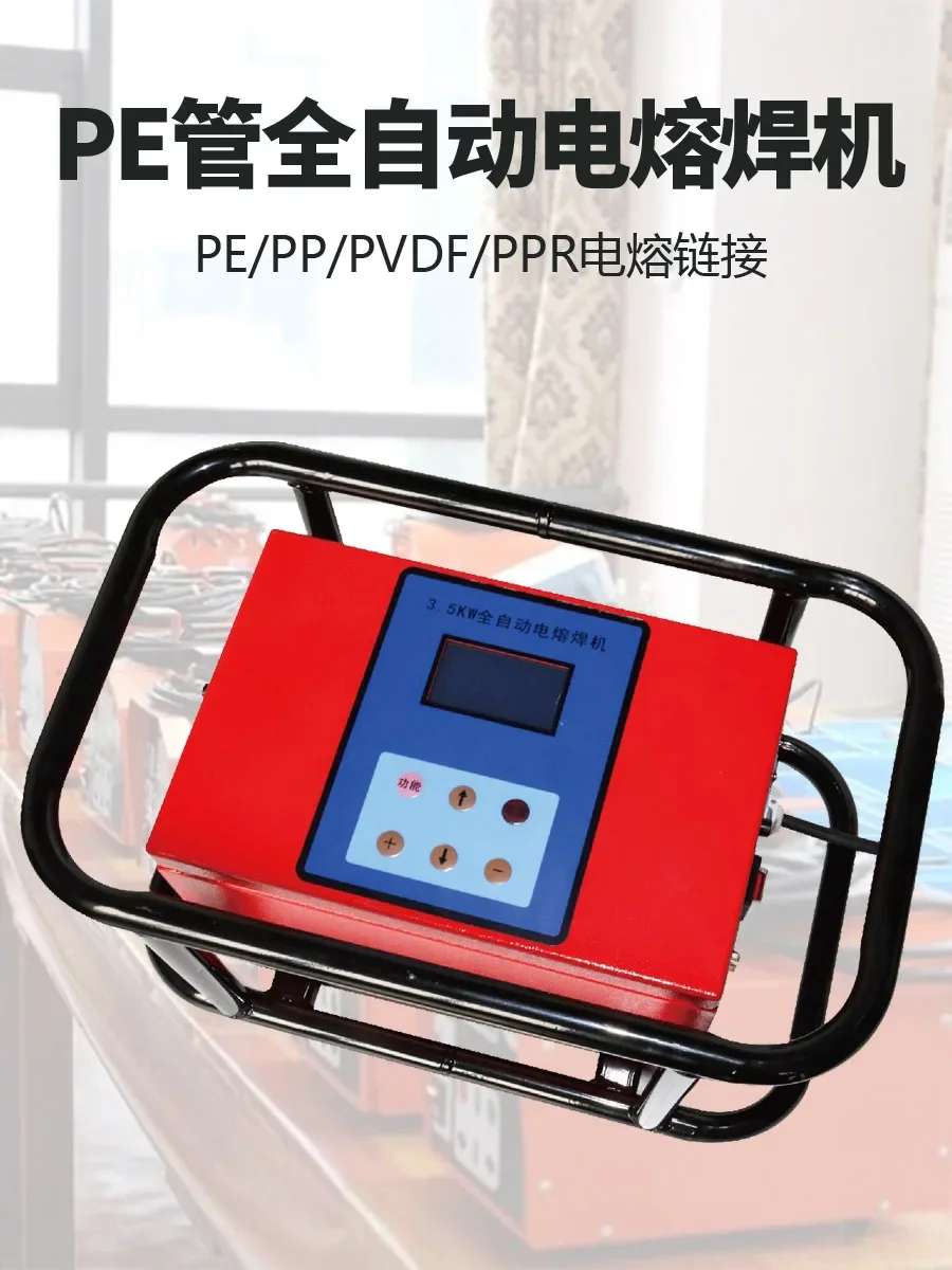 

5/6kw pe pipe fully automatic welding machine siphon same layer drainage welding package capacitor butt welding machine