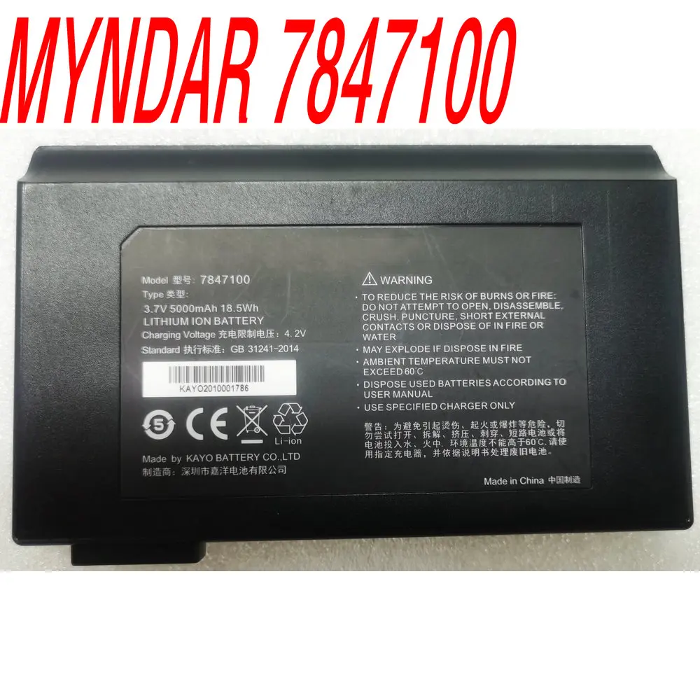 3.7 فولت 18.5 وات في الساعة 5000 مللي أمبير 7847100 بطارية قابلة للشحن