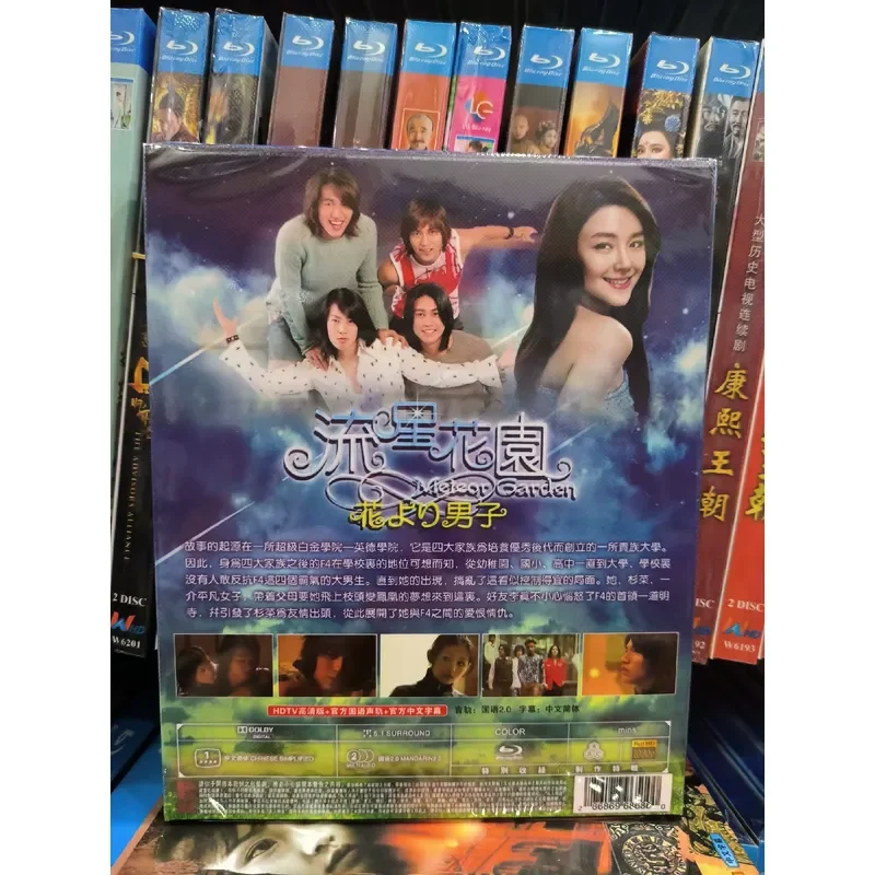 Meteor Garden Boxed Blu-ray Disc Complete Series Collection High Definition Video