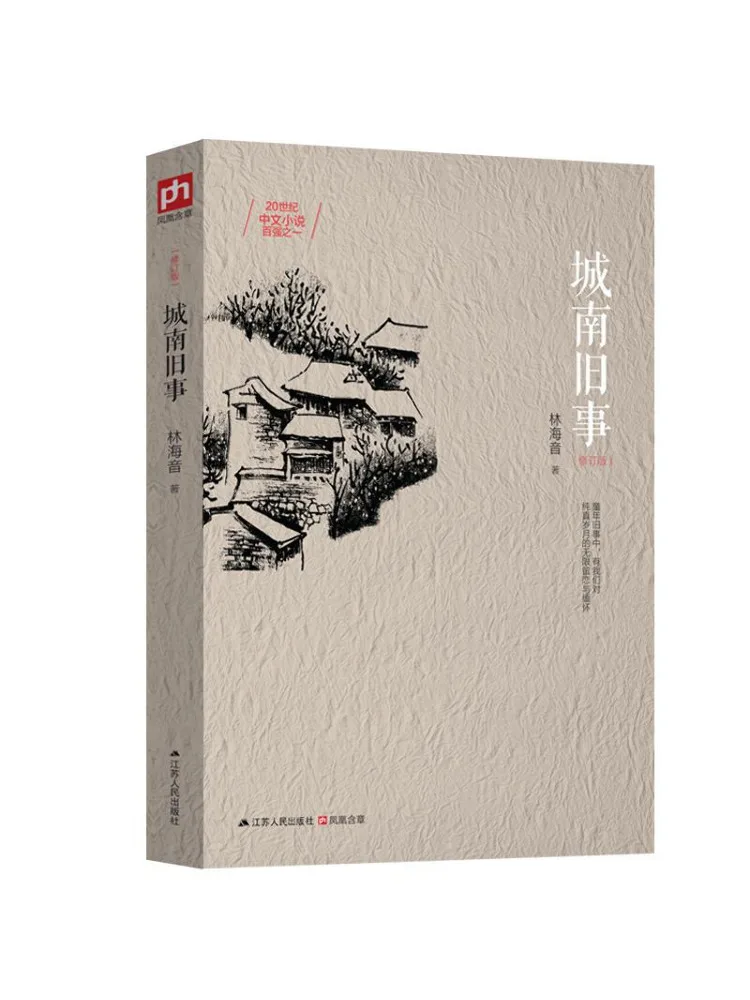

Книга-Winshare Old Stories Of Chengnan
