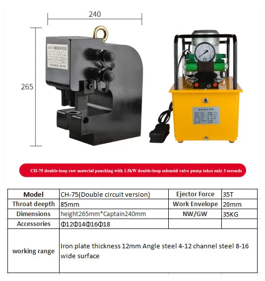 Square Hole Aluminium Alloy Dies Sheet Hydraulic Punch Machine CH-75A
