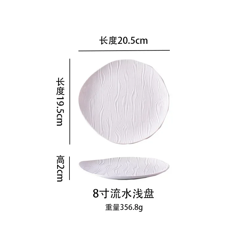 Nordic ceramic dishes, white household salad, flowing water pattern, western food plates, high-end steak  tableware plates