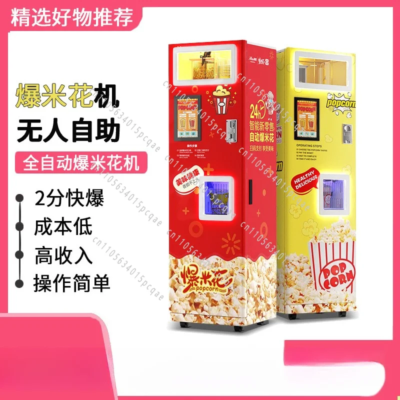 Automatic Popcorn Machine Cinema Amusement Park Self-service Vending Machine Commercial Credit Card