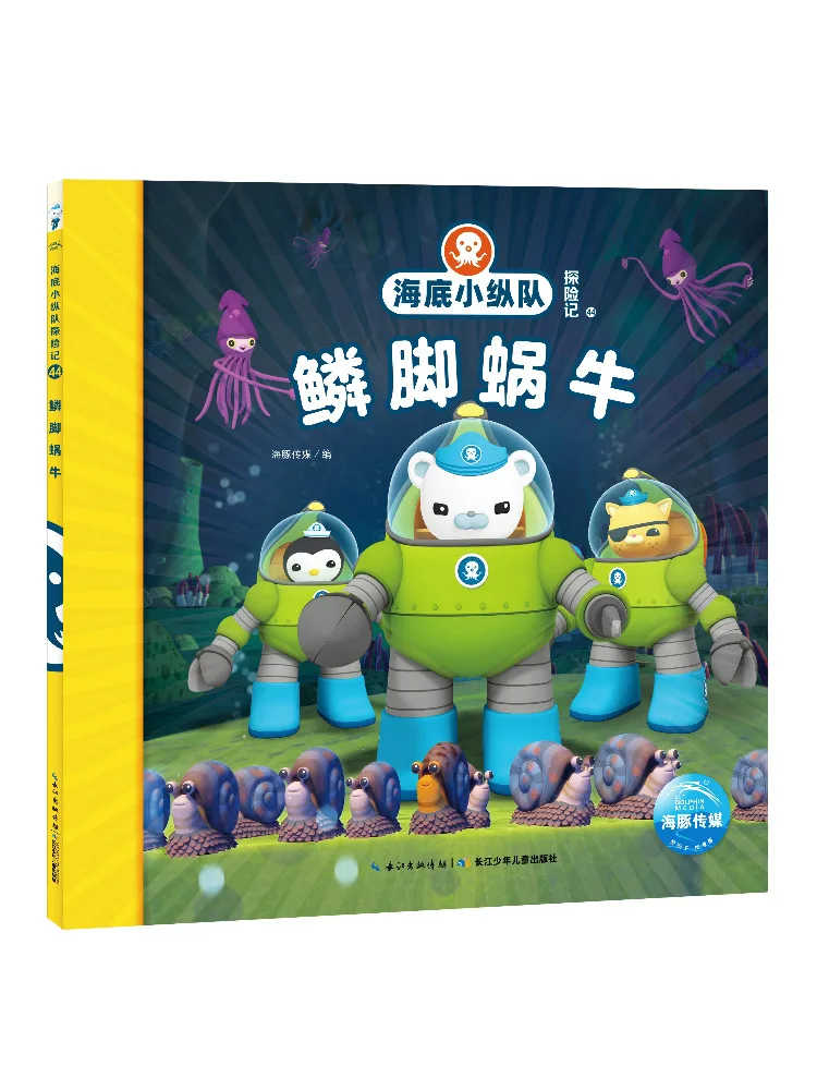 

Book-Winshare Undersea Column Adventure 44 Scale Foot Snail