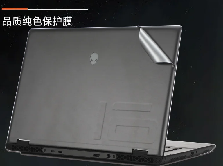 For Alienware X14 X15 X16 X17 R3 R4 R5 R6 R7 18 Area-51 16X Aurora M15 M16 M17  R1 R2 R4 Laptop Vinyl Cover Sticker Decal  Skin