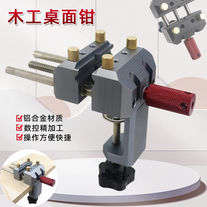 Precision table vice aluminum alloy mini small table pliers multifunctional household clamp desktop workbench flat mouth