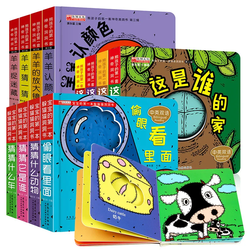 Hide and Seek Guess Who I Am, Magic Hole Book, Baby Book 0-3 Years Old Cannot Tear Up Baby Early Education Book
