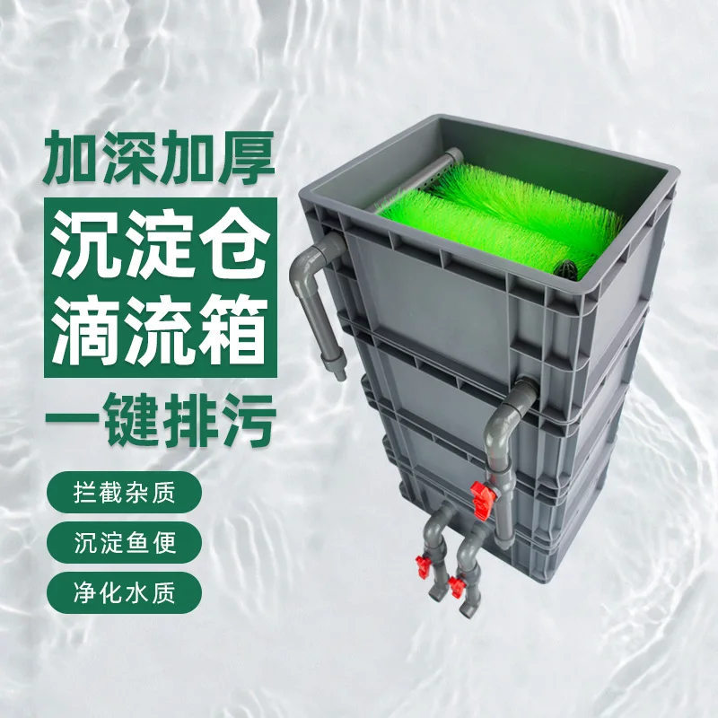 

DIY fish tank turnover box external fish tank feces fish toilet with sedimentation compartment upper filtration filtration syste