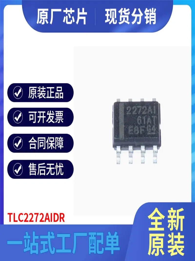 5pcs new original TLC2272AIDR patch SOP8 operational amplifier spot shot BOM table