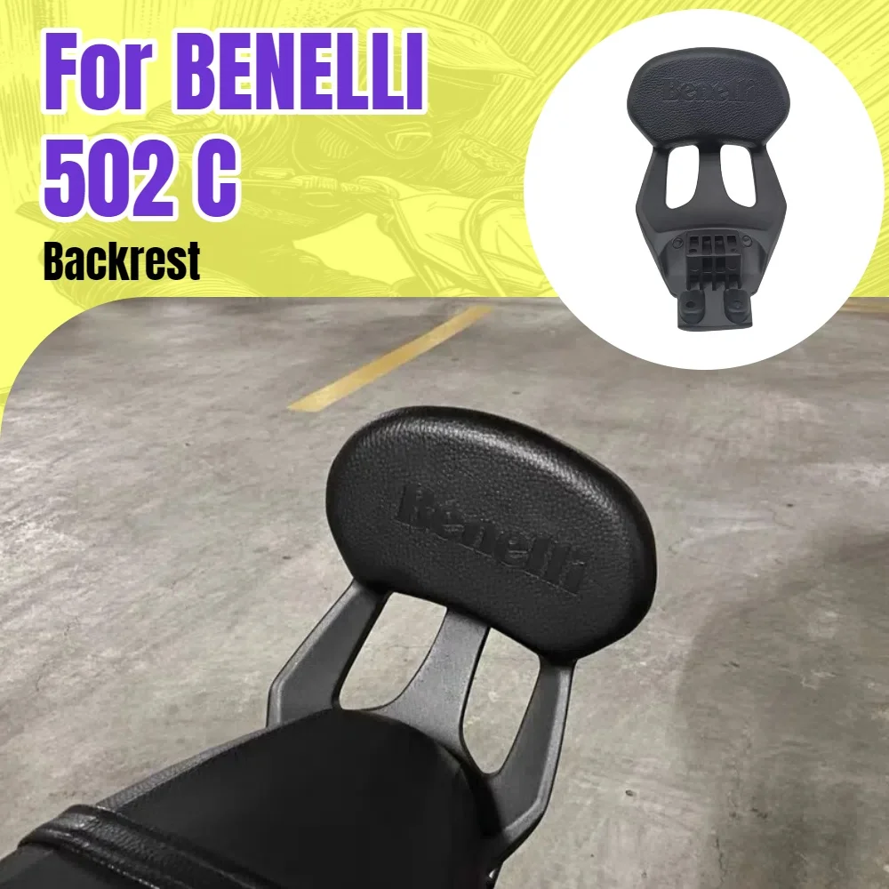 

For Benelli 502C modified rear seat backrest modified original back support backrest cushion backrest accessories