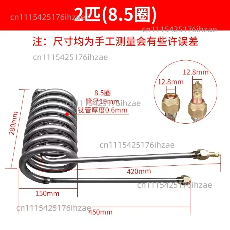 Refrigerated Seafood Fish Pond Titanium Tube Evaporator Pure Titanium Heat Exchanger Chiller Titanium Cannon 1,1.5,2 Hp