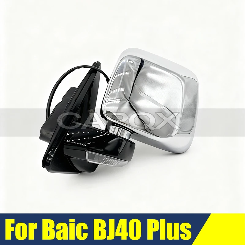 8 Wire Electric Folding Electroplating Side Rearveiw Mirror For Baic BJ40 Plus Side Rear View Mirror With Folding