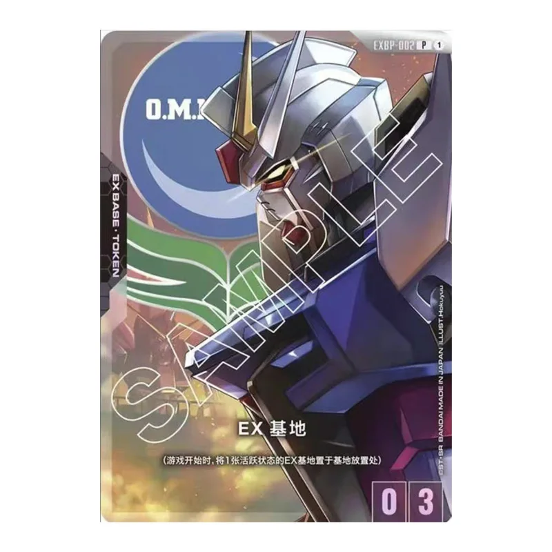 公式ガンダムカードゲーム GCG ブースターボックス 01 EXエナジー EX