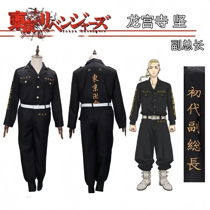 أزياء أنيمي دراكن التأثيرية طوكيو المنتقمون زي موحد ميكي أزياء تنكرية مانجيرو سانو شعر مستعار تأثيري هالوين النساء والرجال