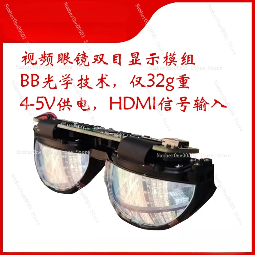 AR glasses highlight micro display screen 0.7 inch head mounted display module binocular