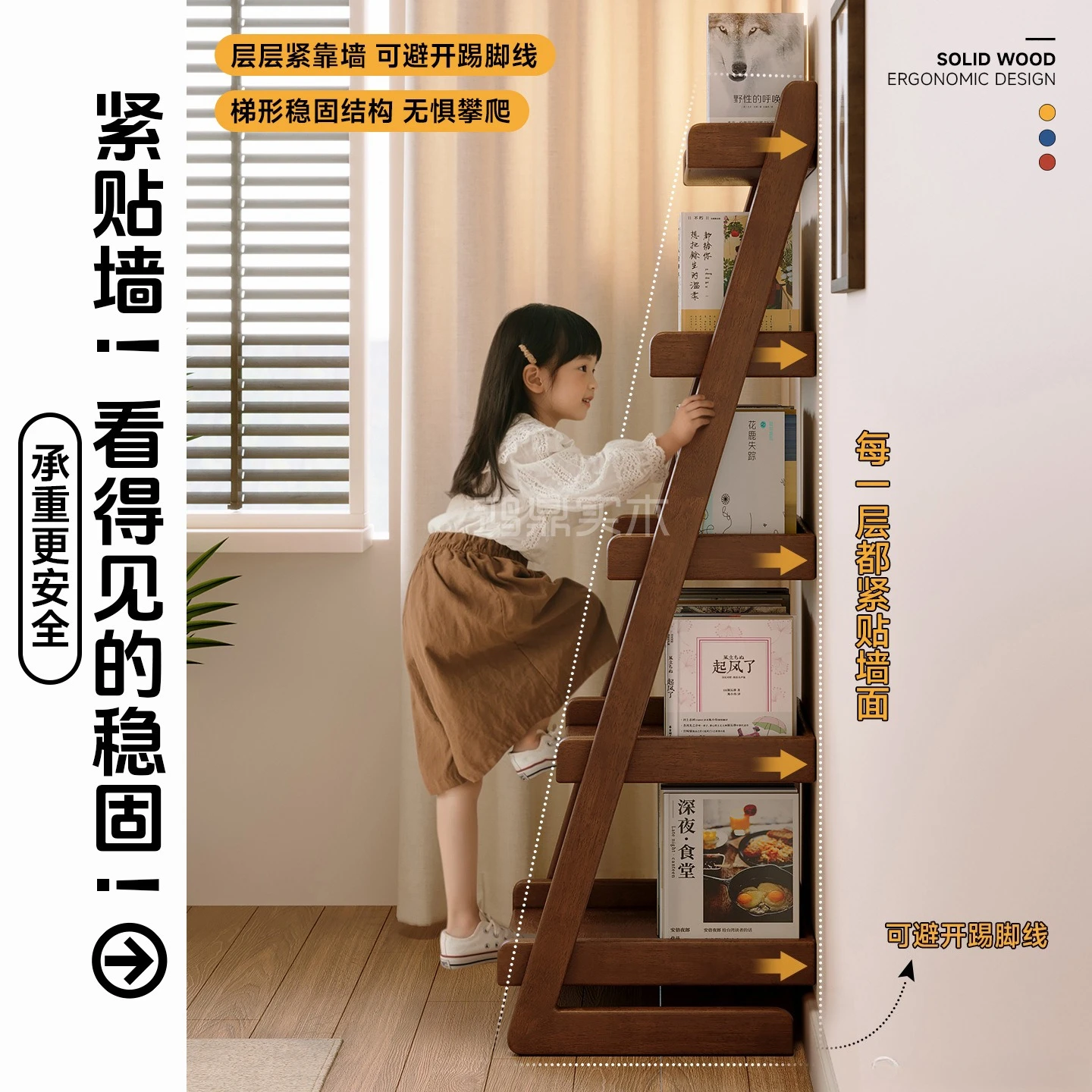 Solid wood bookshelf Floor shelf Household living room Trapezoidal storage Storage rack Integrated wall display Simple bookcase