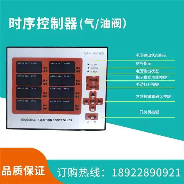 Contrôleur de synchronisation de coureur chaud, retard, 8 ensembles de vanne de gaz, vanne d'huile, contrôleur de temps, 8 points, moule, moulage par injection, machine grossière l