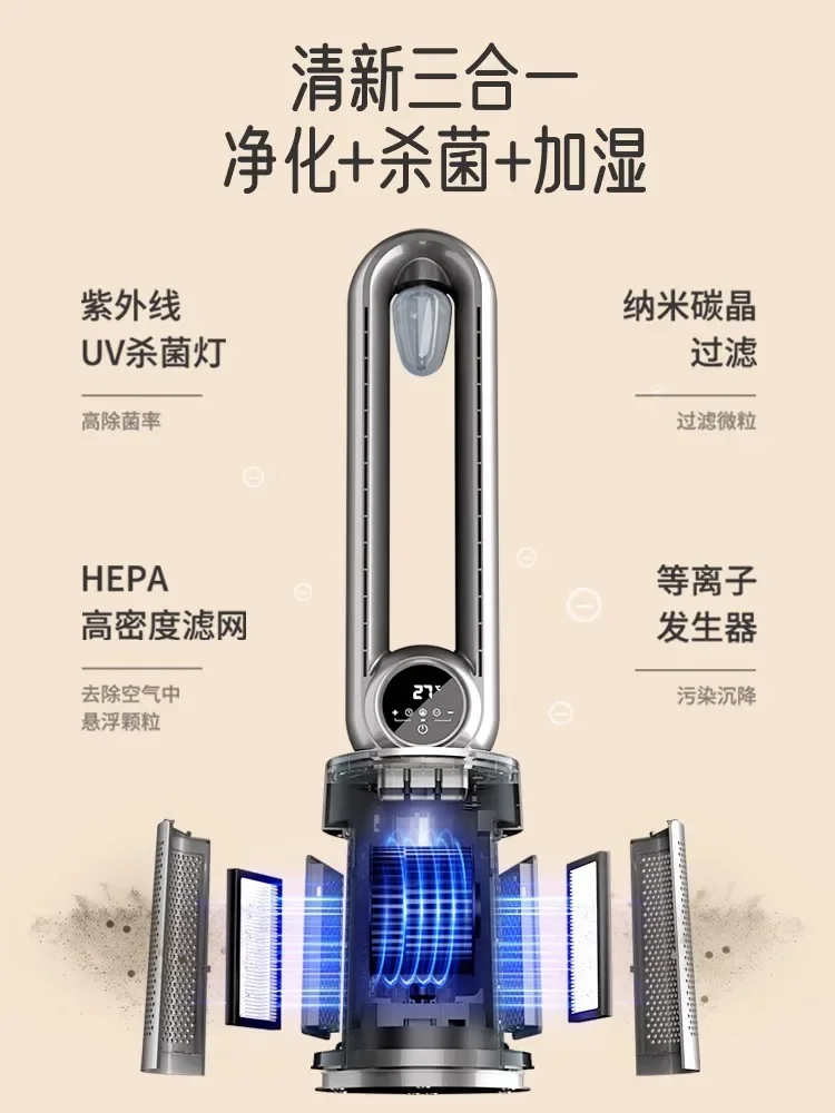 220V Innovative No-Blade Portable Air Conditioner Cooling Fan for Home Use