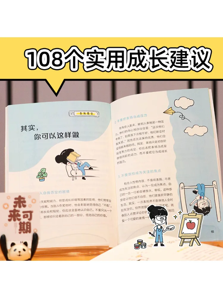 Book-Winshare Comic ثقة الأطفال وما فوق 1 3 #4