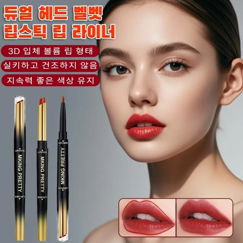 Women's Dual Lipstick Lipliner soft fog-free Cup picture lip color lip pencil velvet light lip White Dew ear lipstick