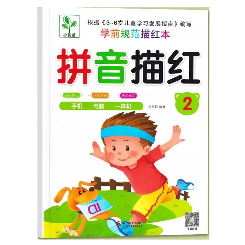Teaching, Compound Vowels, Front and Back Nasal Vowels, Overall Rhyme, Pronunciation, Section Description, Red Text