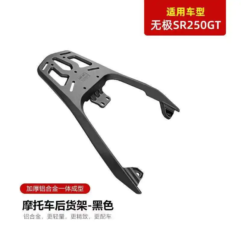 

For LONCIN VOGE SR250GT SR250 GT Motorcycle modification aluminum alloy tail rack luggage compartment tail wing accessories