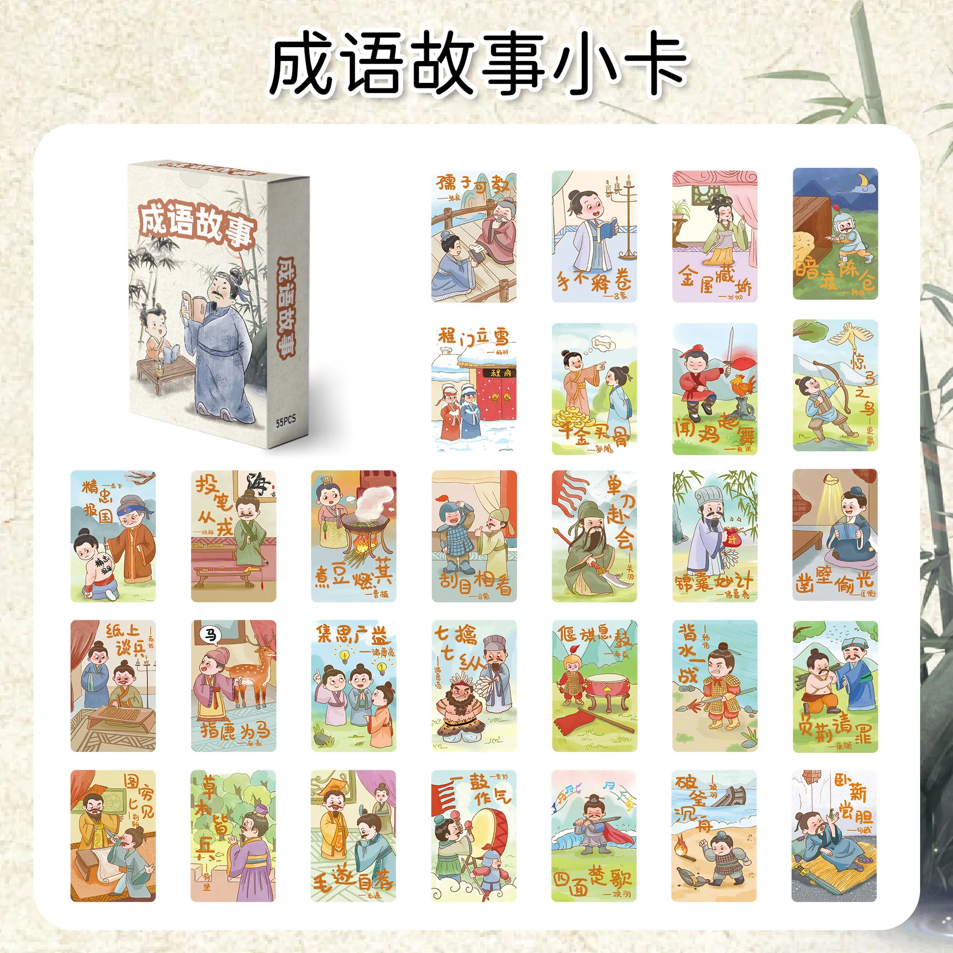 55 Pcs/Set Chinese Idiom Story Lomo Card - Ancient Wisdom Stories Vibrant Illustrated Flashcards for Kids & Learners