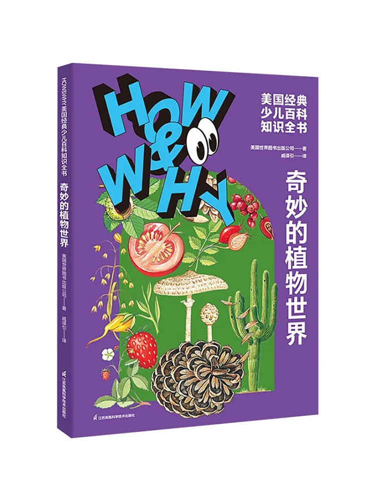 

Книга-Winshare Чудесный мир растений