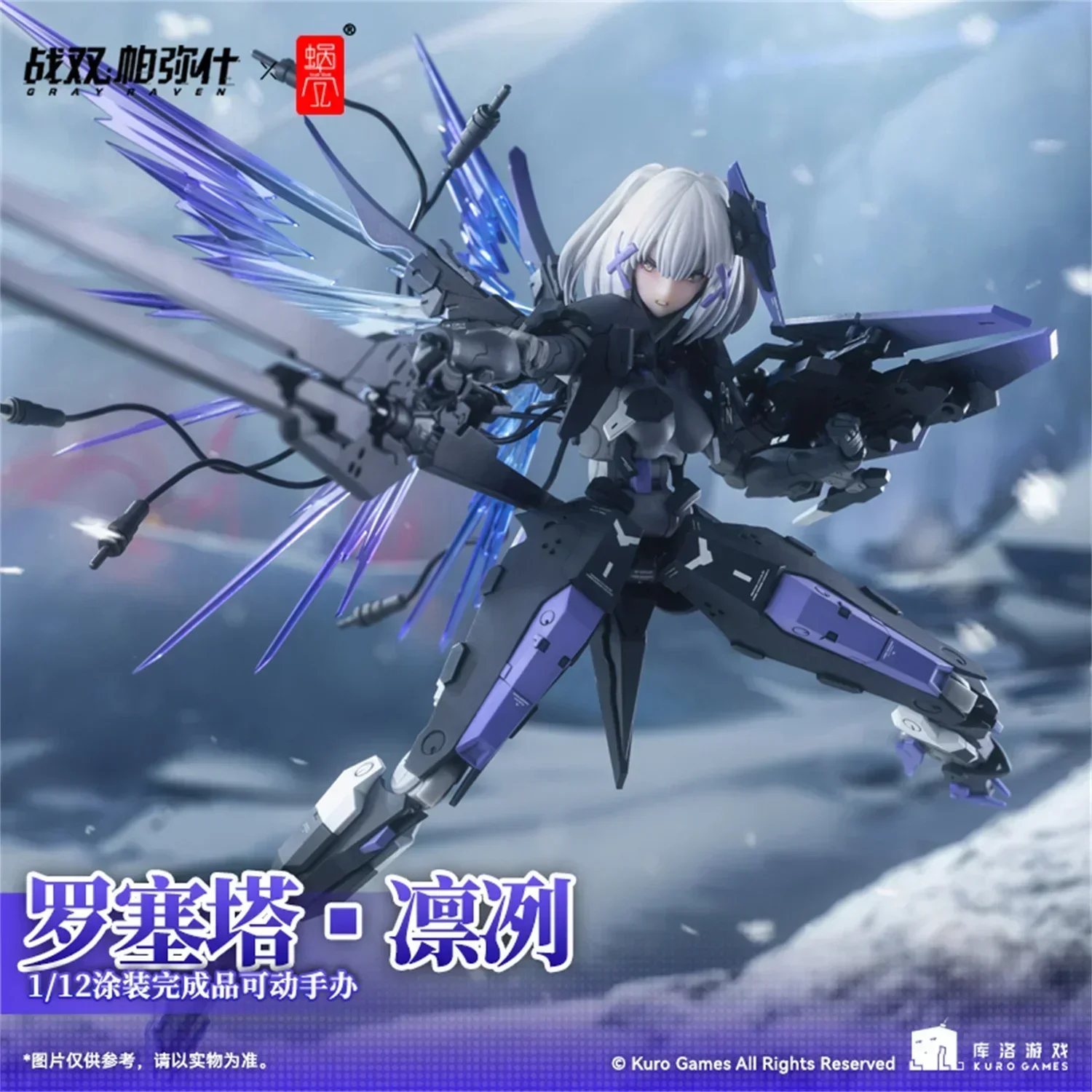 

В наличии Оригинальная ракушка улитки 1/12 СЕРЫЙ RAVEN:PUNISHING IH-31C Rosetta Icy Mobile Suit Girl SO Cool ПВХ Фигурка Игрушки Подарки