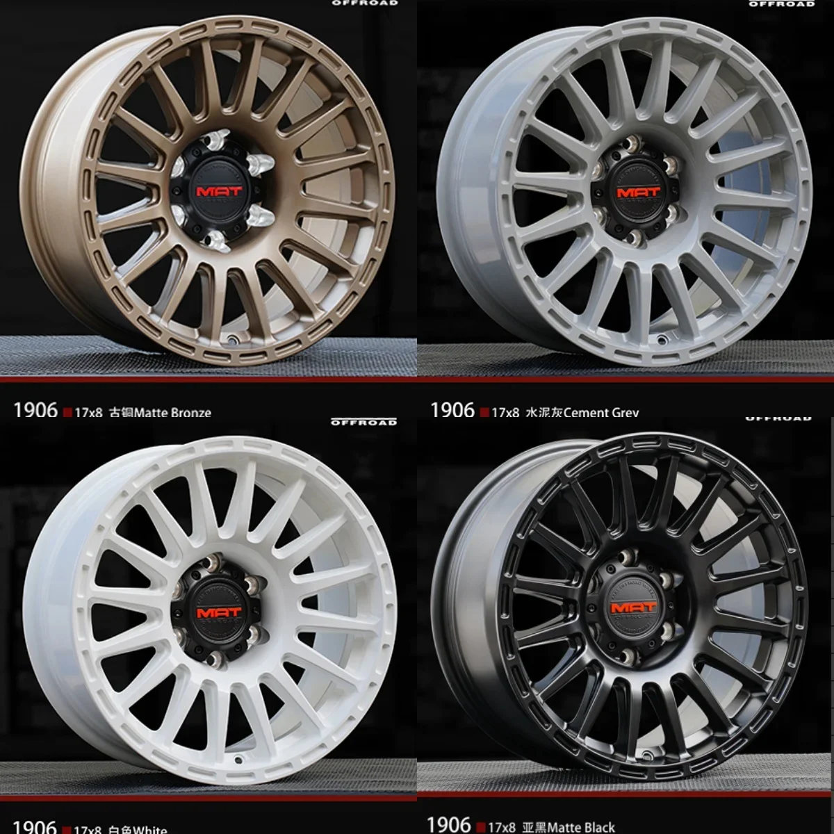 factory direct price in stock  16 17 18 19 20  inch MAT off road rims muti-spoke alloy wheel rims 4x4 mags  wheel hub