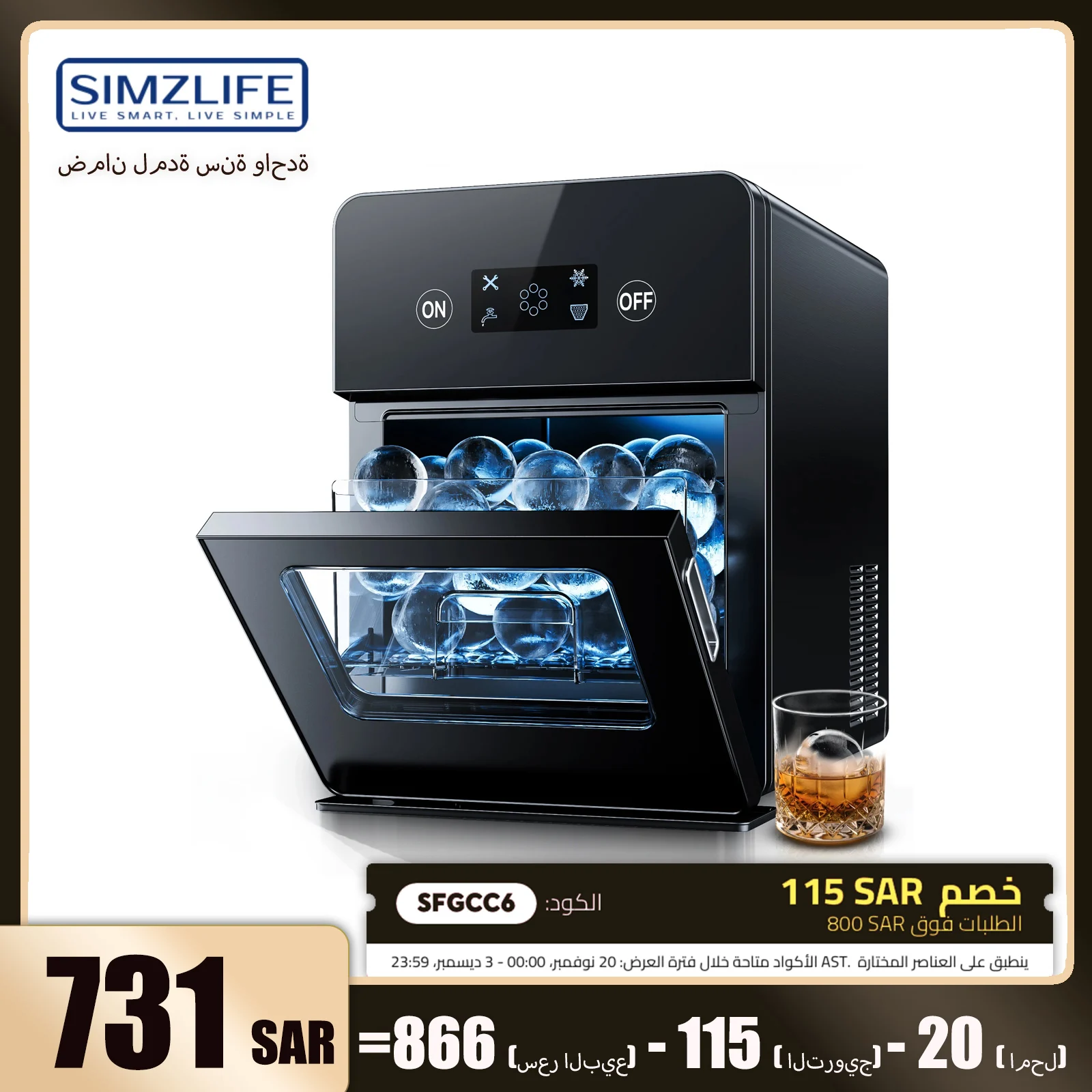 

Simzlife Ball Ice Maker,8 Ice Cubes/Hour,Transparent Ball Ice Maker with LCD Touchscreen,Self-Cleaning,Perfect for Home,Party