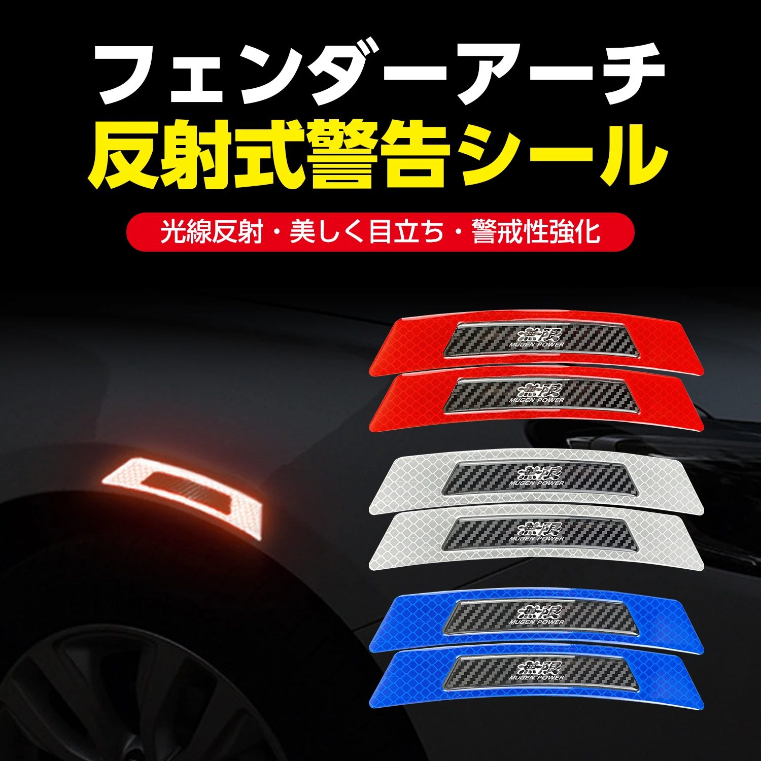 yZ[z@MUGEN POWER ԗpzC[A[` ˃e[v 2Zbg SAbv ԑs Vo