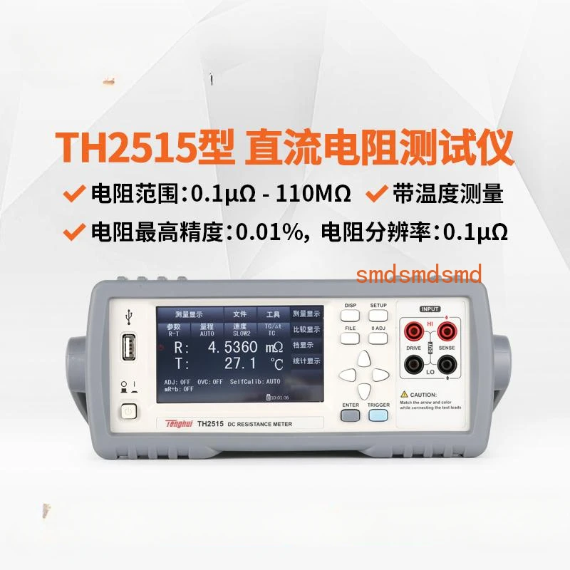 

Тейстер низкого сопротивления постоянного тока Tonghui