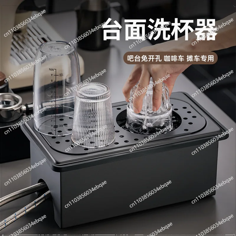 For Coffee Cart Countertop High Pressure Cup Washer Outdoor Milk Tea Stall Stainless Steel Non-punching Automatic Cup Brewing