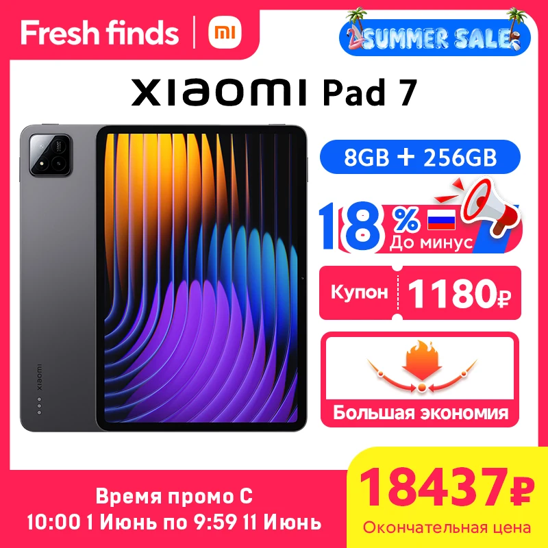 Android-планшет 7" WiFi — детский обучающий, камера, 3500 мАч