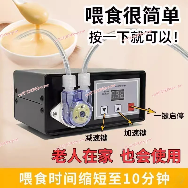 Automatic feeder liquid feeding booster automatic nasal feeding liquid feeding pump