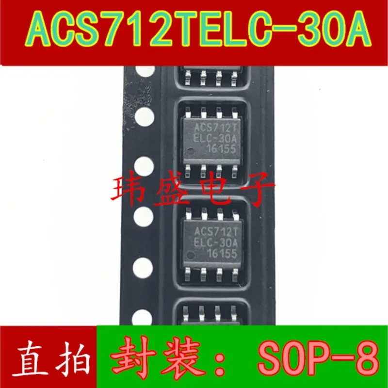 (5 Pieces) NEW ACS712TELC-30A ACS712ELCTR-30A ACS712ELCTR-20A-T  SOP-8