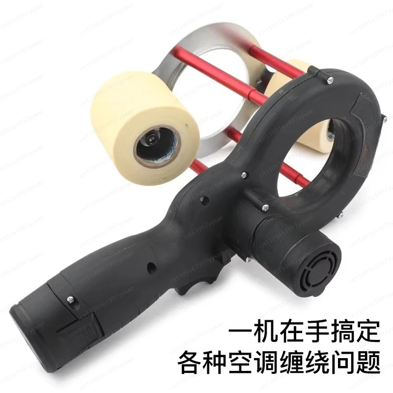 12V 27W Air Conditioning Tape Winding Machine Winding Air Conditioner Tools Air Conditioner Insulation Pipe Wrap promotion
